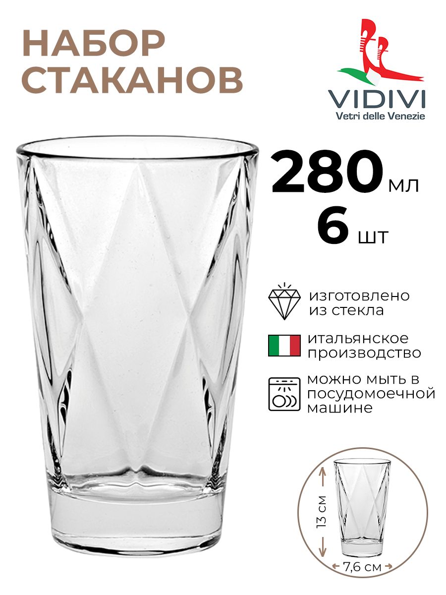 Набор стаканов Vidivi 6шт 280мл