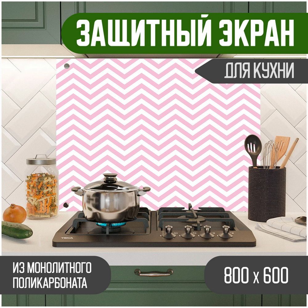 

Защитный экран для кухни Teslaplast Графика с УФ-печатью 800-033, Разноцветный, ЗЭ-Графика-800-033