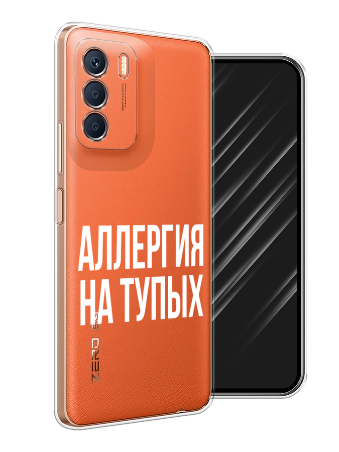 

Чехол Awog на Infinix Zero 5G 2023 "Аллергия на тупых", Прозрачный;бежевый, 3104450-6