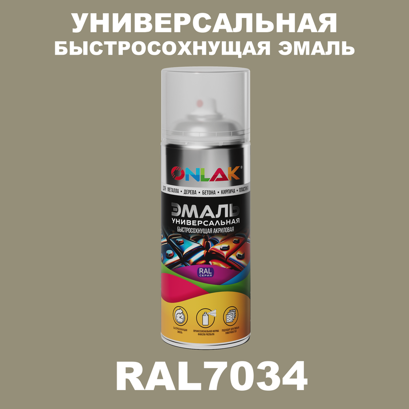 

Эмаль акриловая ONLAK RAL 7034 полуматовая, Серый, RAL-AER400-SPREY