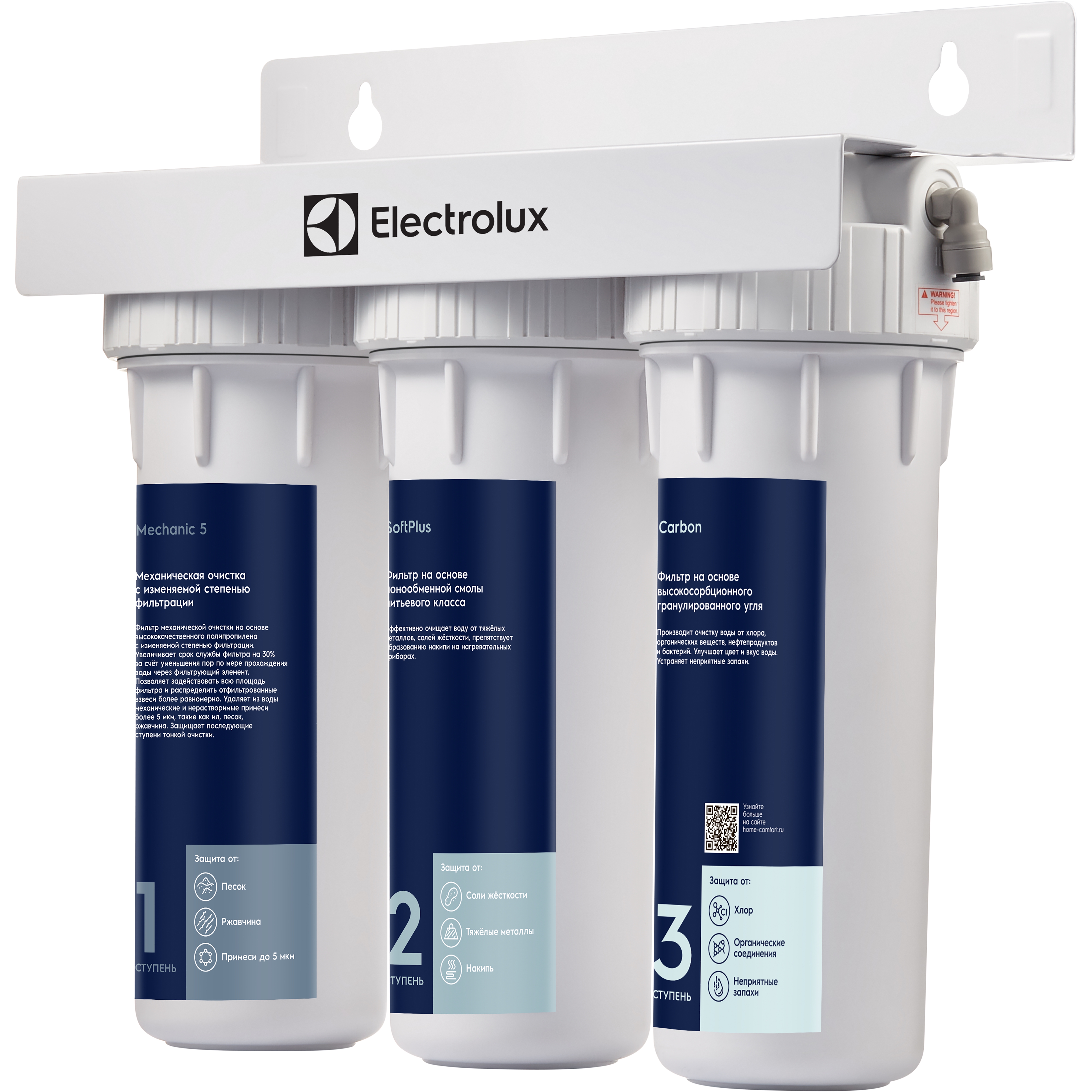 

Фильтр для очистки воды Electrolux AquaModule Softening, Белый, Softening