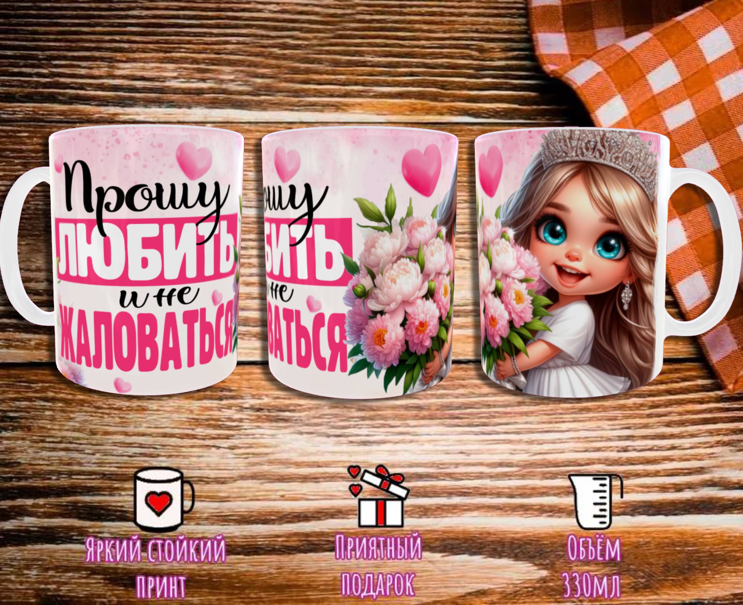 

Кружка IHOBBYSTORE КР1224