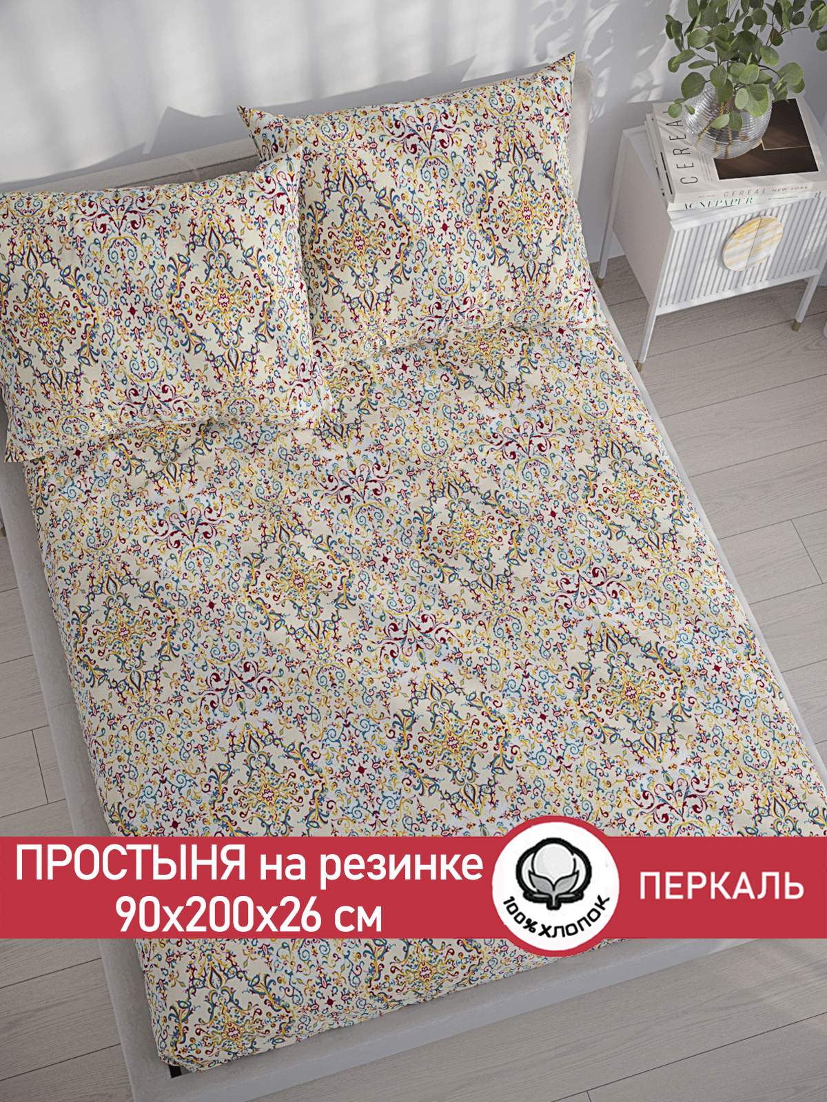 

Простынь на резинке Сказка Узорная графика 90х200 см