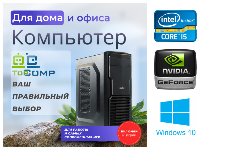 

Системный блок TopComp MG 51464234