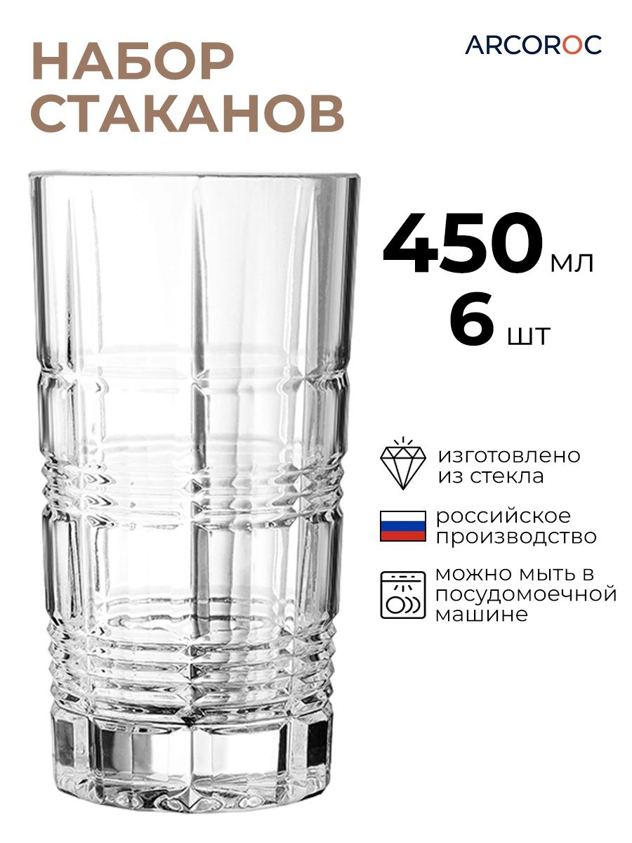 

Набор стаканов ARCOROC 6шт 450мл, Прозрачный