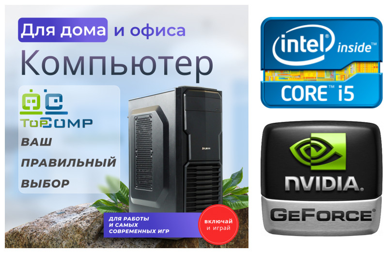 

Системный блок TopComp MG 51392805