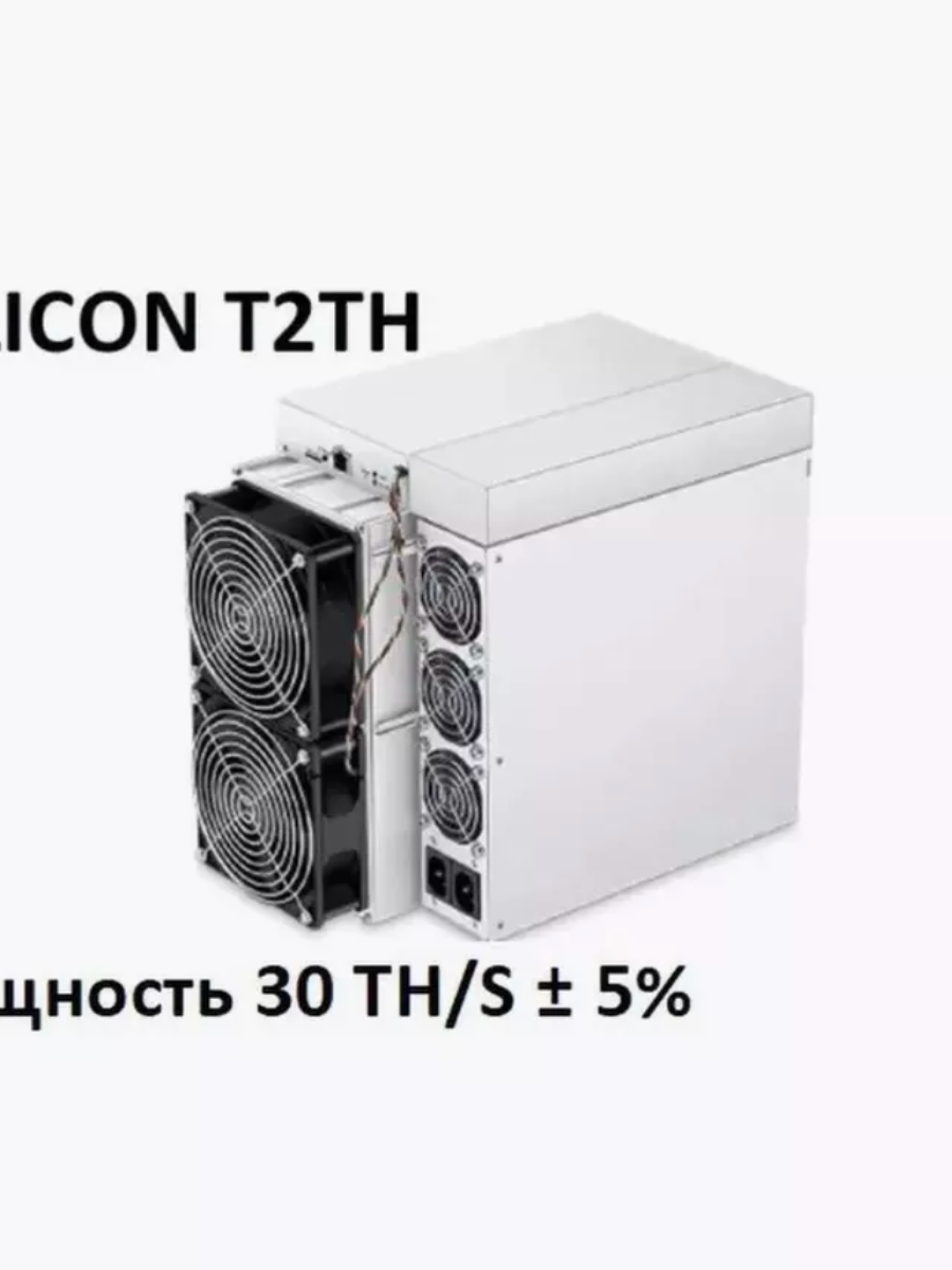 

ASIC майнер Innosilicon T2TH+, T2TH+