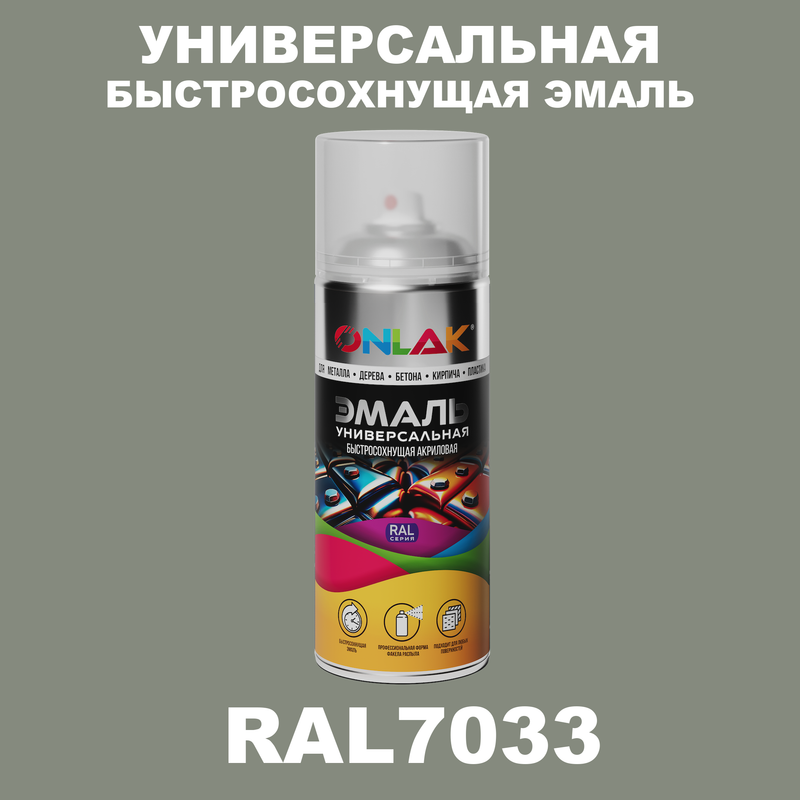 

Эмаль акриловая ONLAK RAL 7033 полуматовая, Серый, RAL-AER400-SPREY