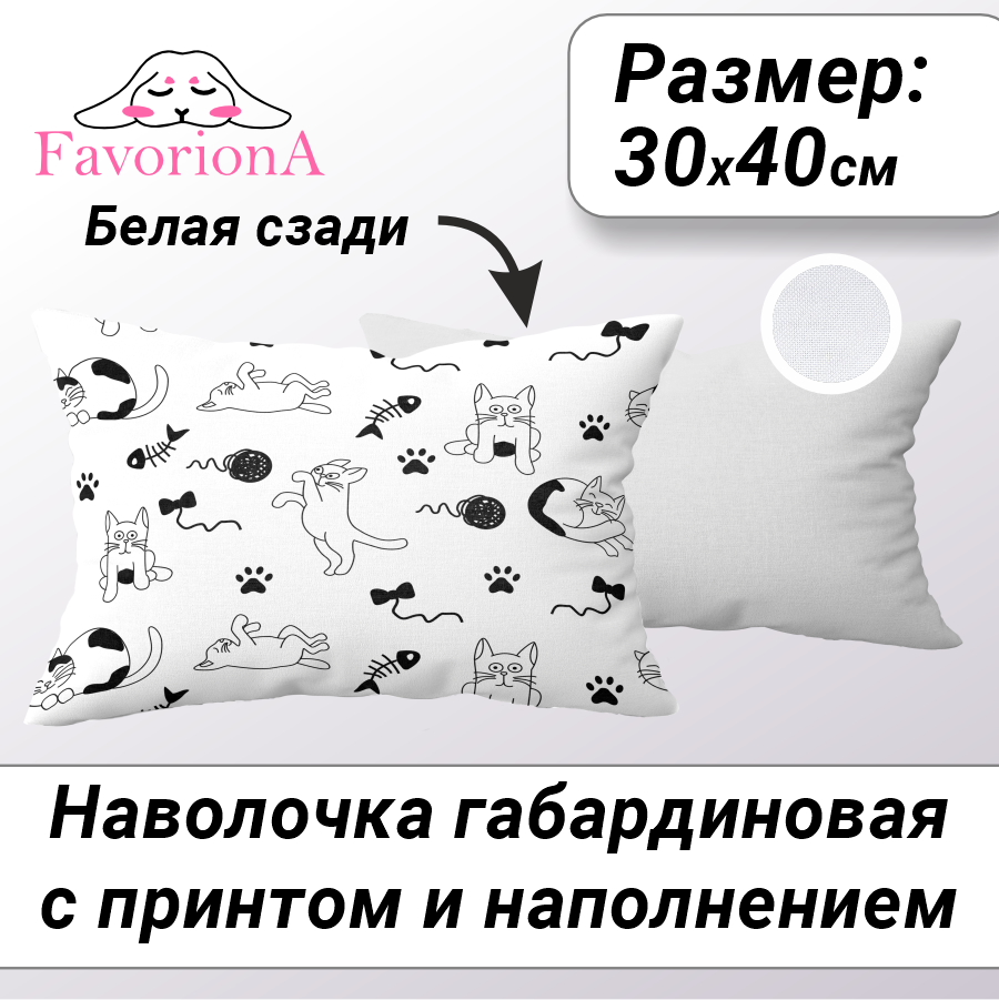 

Декоративная наволочка Favoriona DE-0488, Белый;черный