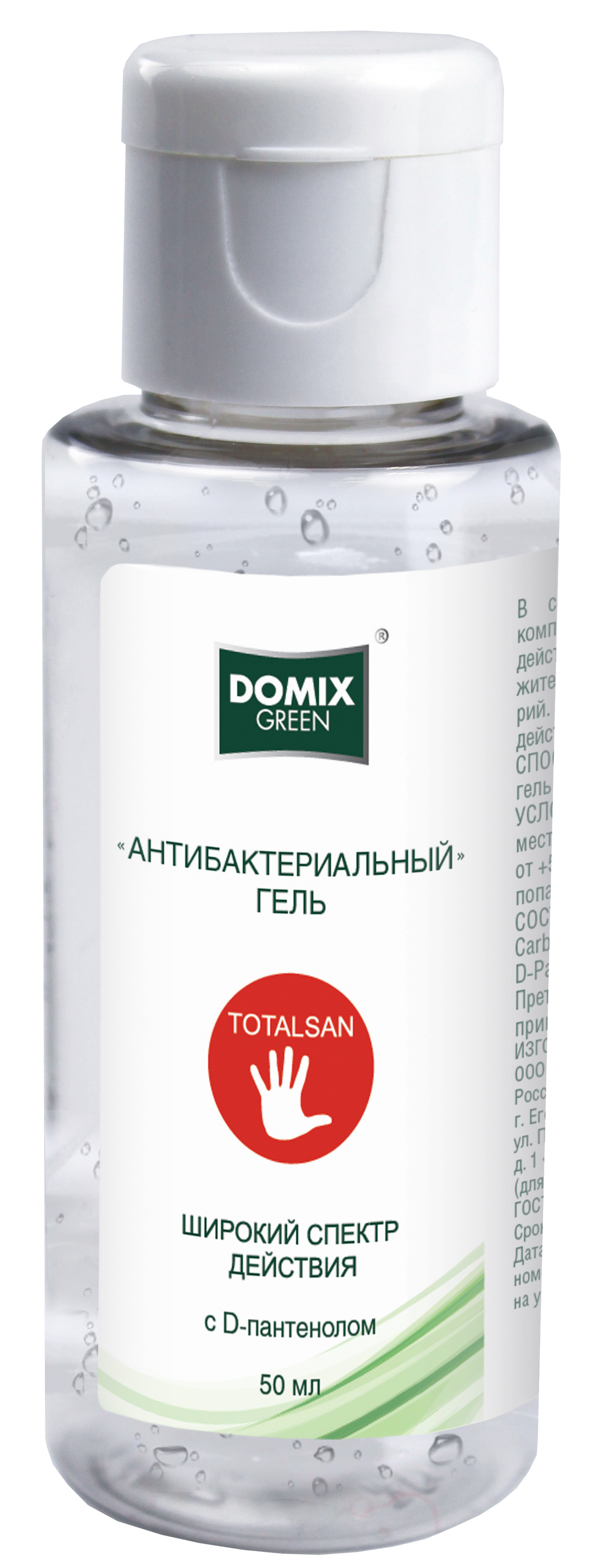 

Гель антибактериальный DOMIX с д-пантенолом TOTALSAN DG 50 мл