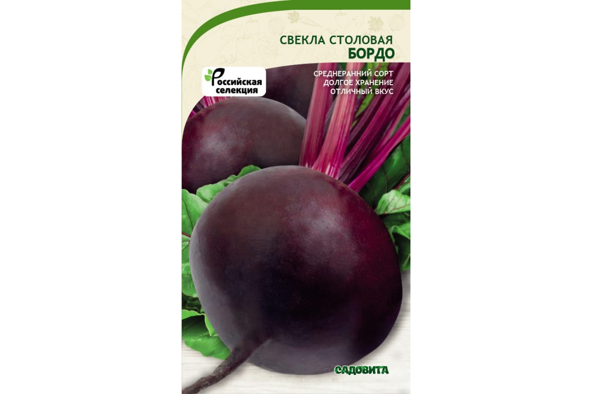 

Семена свекла Бордо Садовита 1 уп.