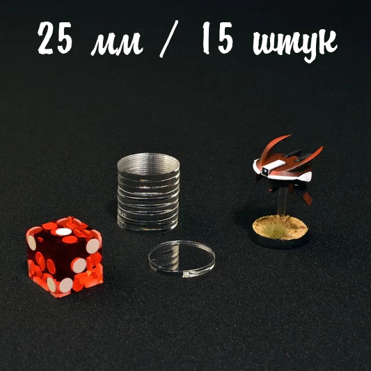 Набор Чудеса Леса акриловых подставок для миниатюр 25 мм, Базы, Warhammer, Вархаммер