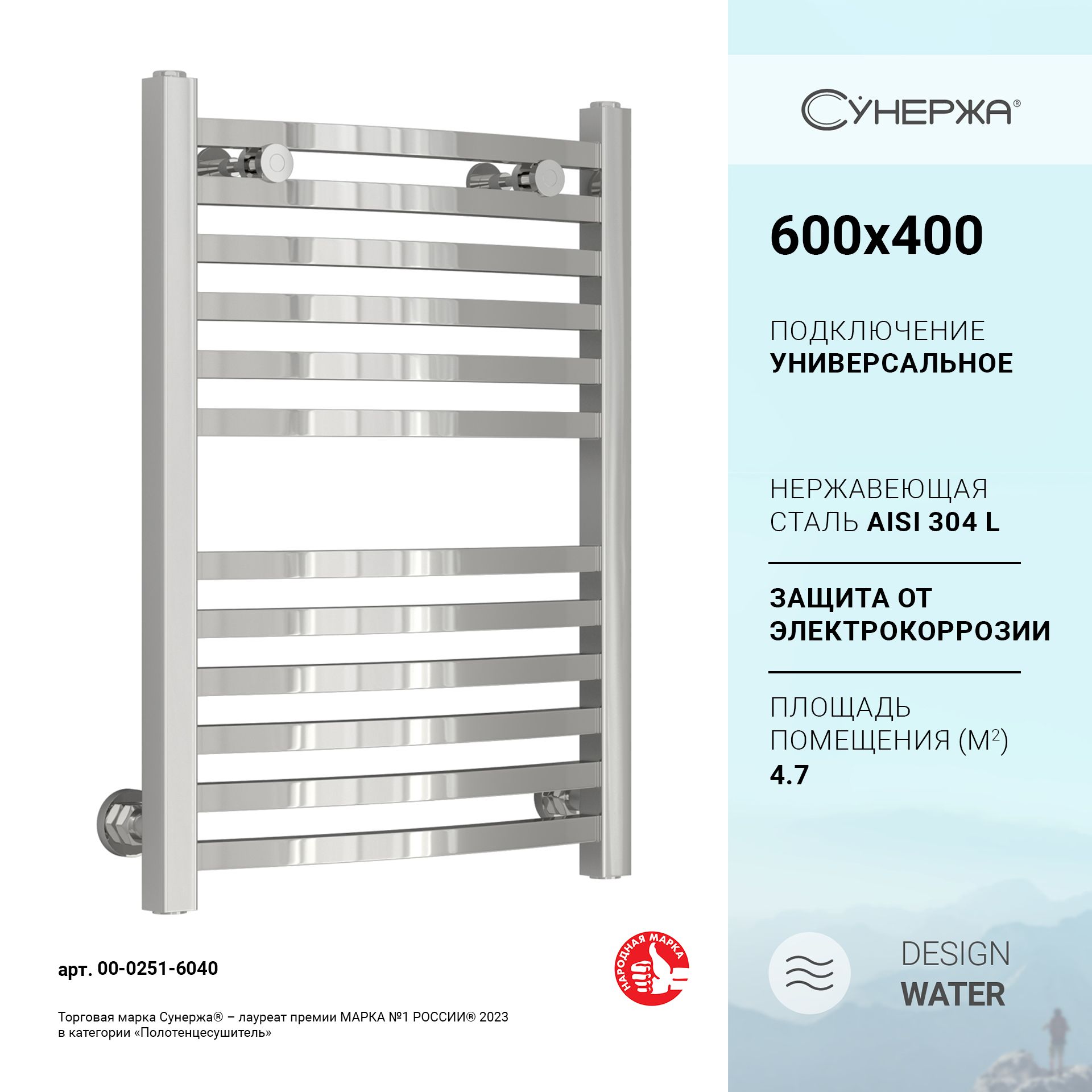 

Полотенцесушитель водяной Сунержа Аркус 600х400 Без покрытия, Хром