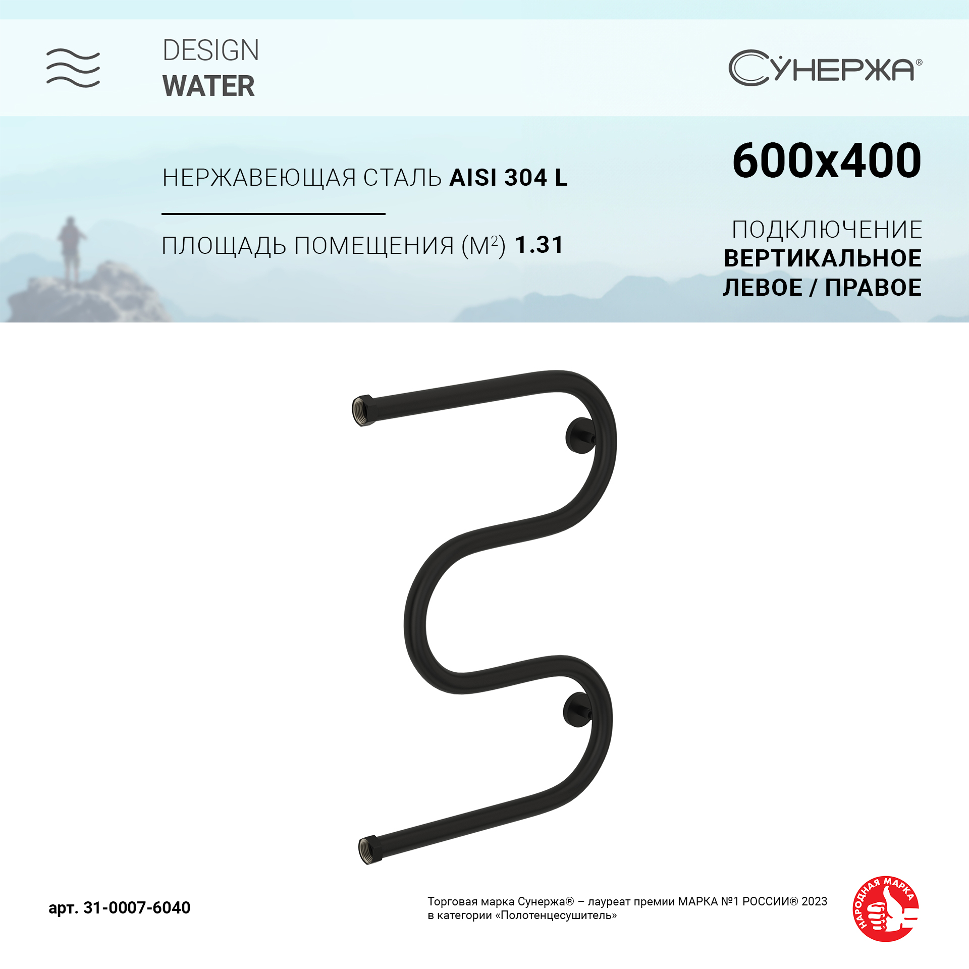 

Полотенцесушитель водяной Сунержа М-образный 600х400 Матовый чёрный, Черный