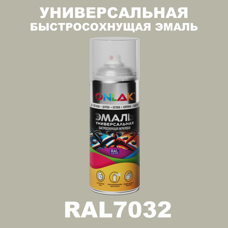 

Эмаль акриловая ONLAK RAL 7032 полуматовая, Серый, RAL-AER400-SPREY