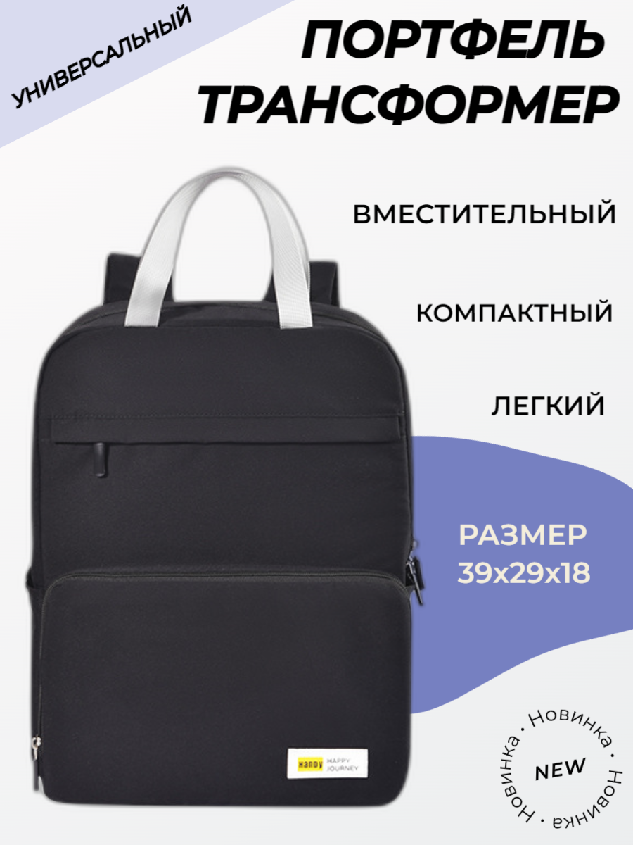 Рюкзак backpack_road черный, 40х30х20 см
