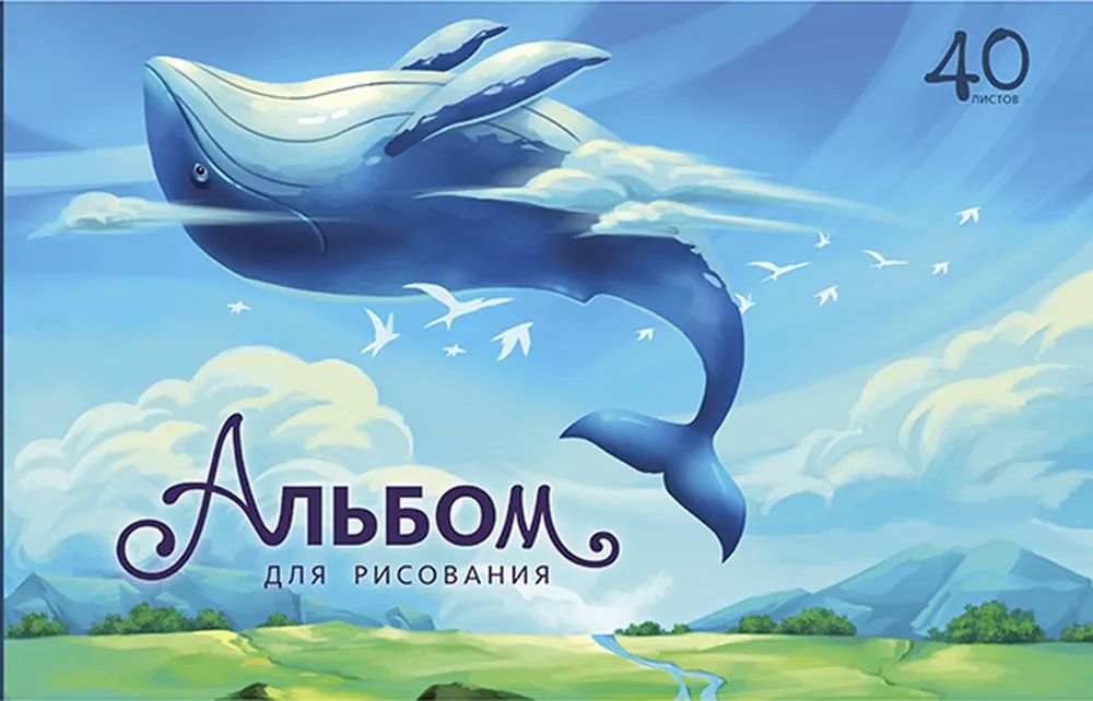 

Альбом для рисования ПЗБМ Чудеса А4, на скрепке, 40 л, 20,5x29,5x0,7 см