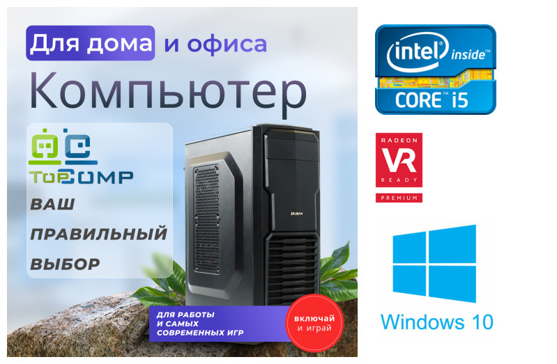 

Системный блок TopComp MG 51390377