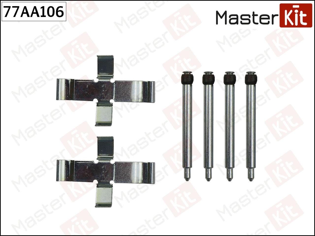 

Комплект установочный тормозных колодок MASTERKIT 77aa106