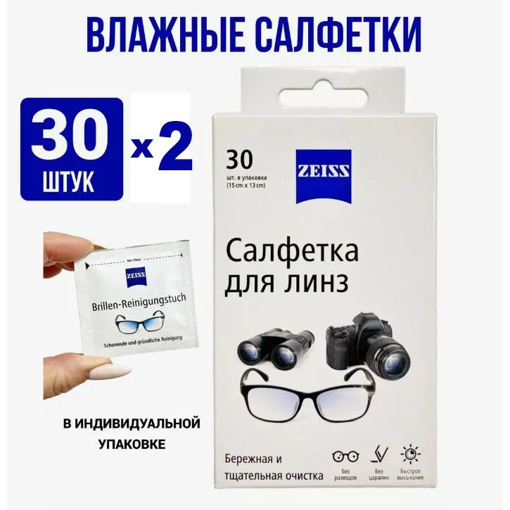 

Салфетка для очков Zeiss V2, Белый, V2