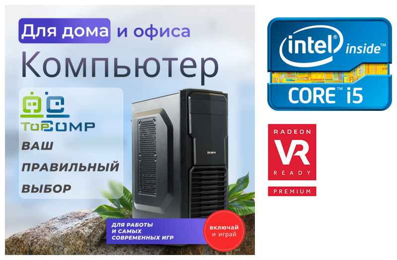 

Системный блок TopComp MG 51390676