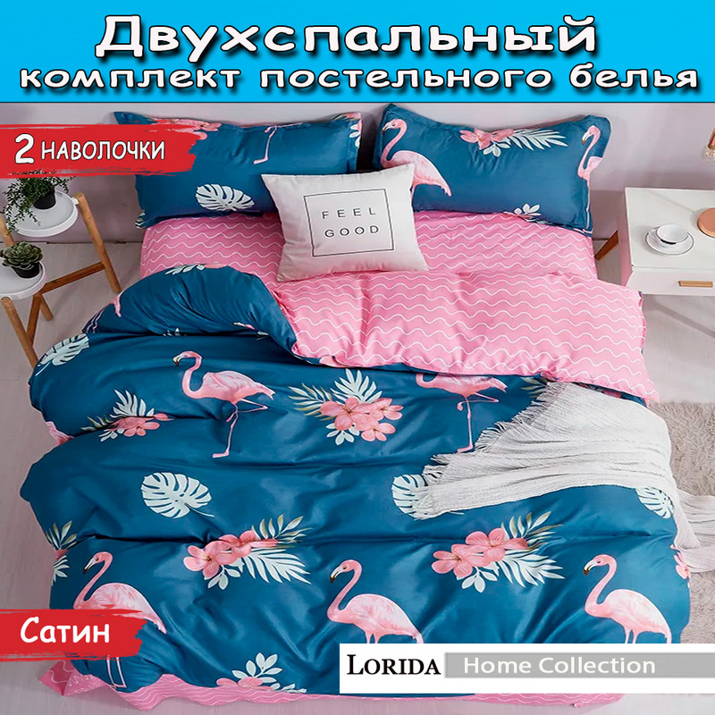 

Комплект постельного белья Lorida Home Collection 16521914452, Home Collection