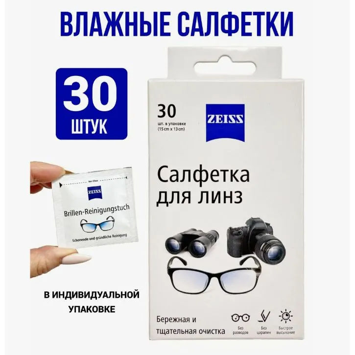 

Салфетка для очков Zeiss V1, Белый, V1