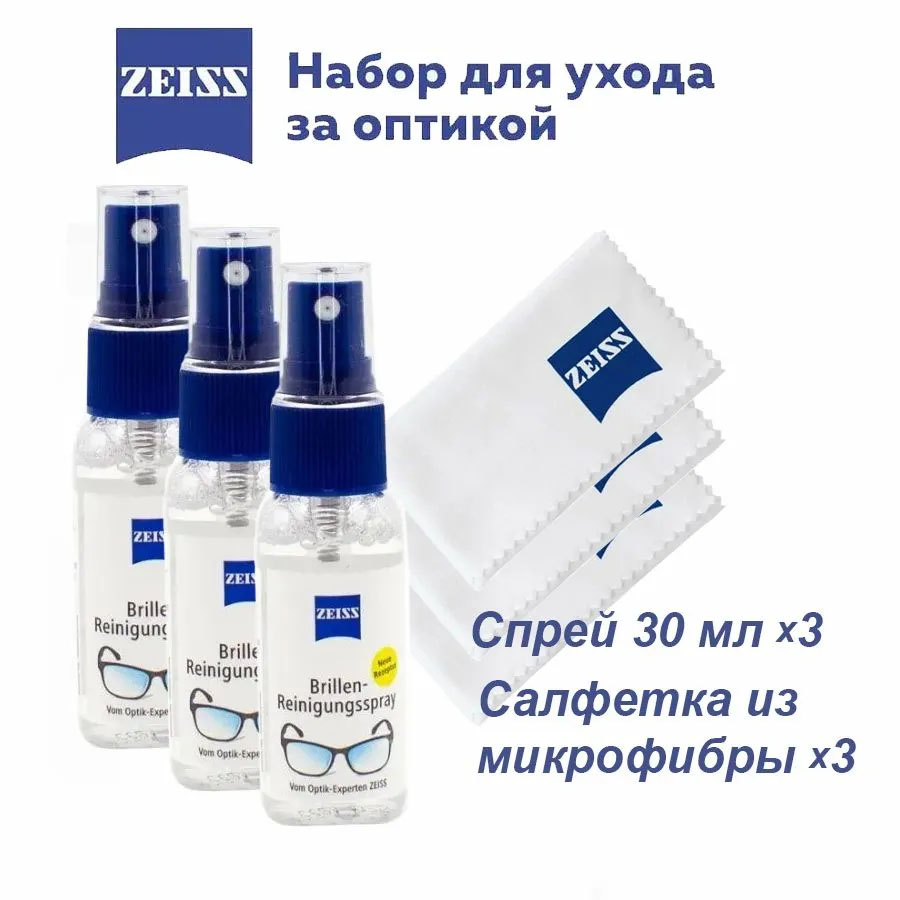 Набор для ухода за очками Zeiss Lens Cleaning Spray_1 белый