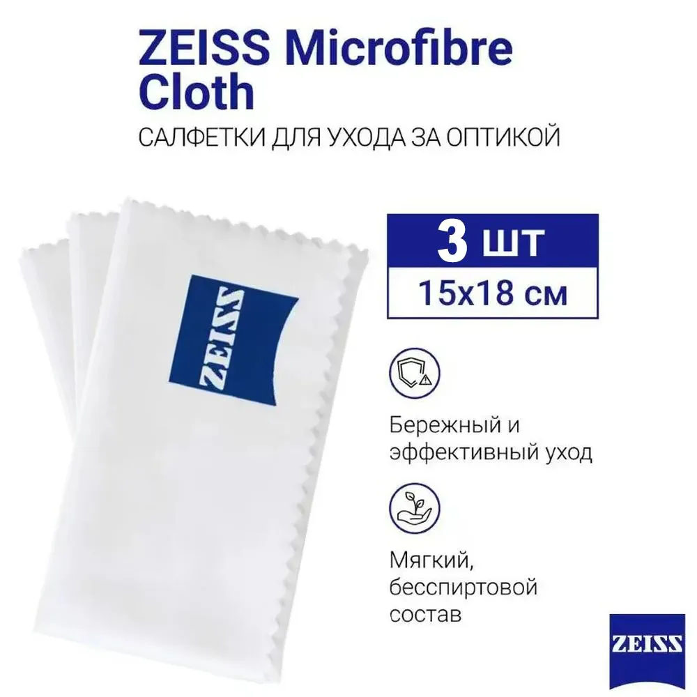 

Салфетка для очков Zeiss 122, Белый, 122