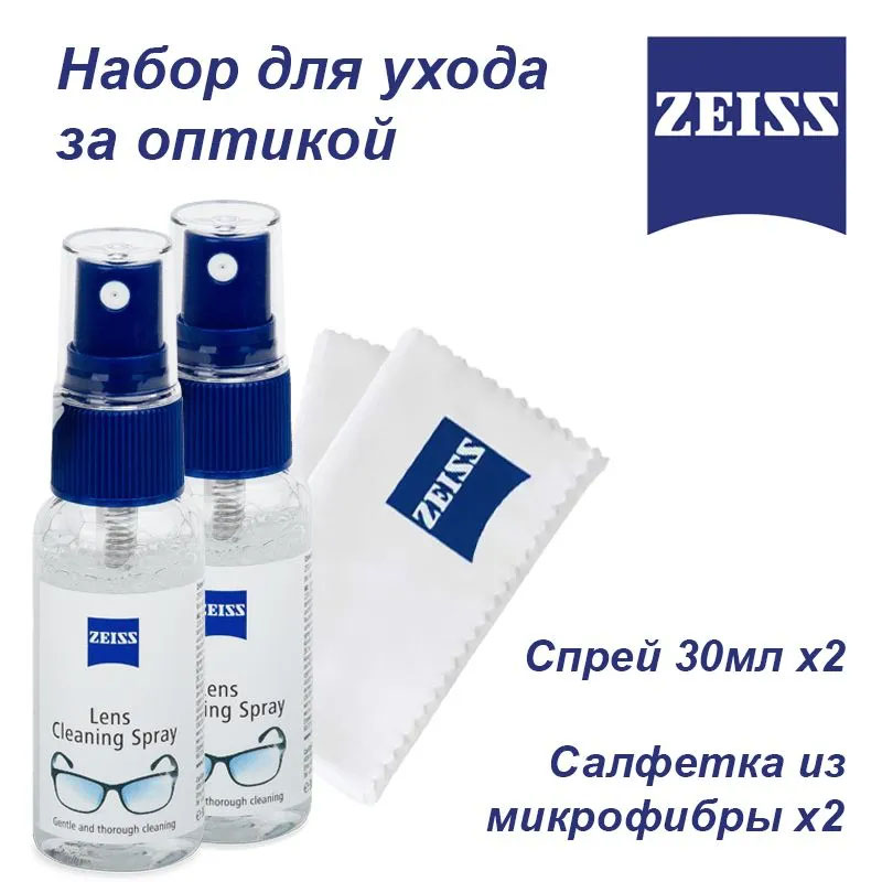 

Набор для ухода за очками Zeiss Lens Cleaning Spray_1 белый, Lens Cleaning Spray_1