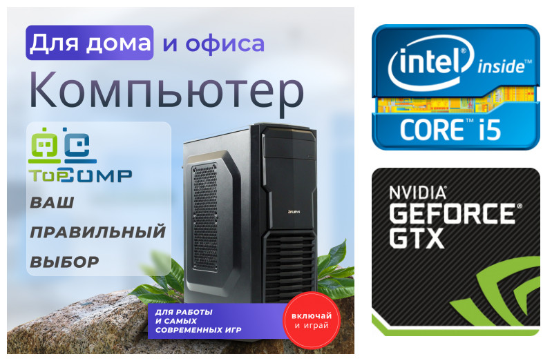 

Системный блок TopComp MG 51391652