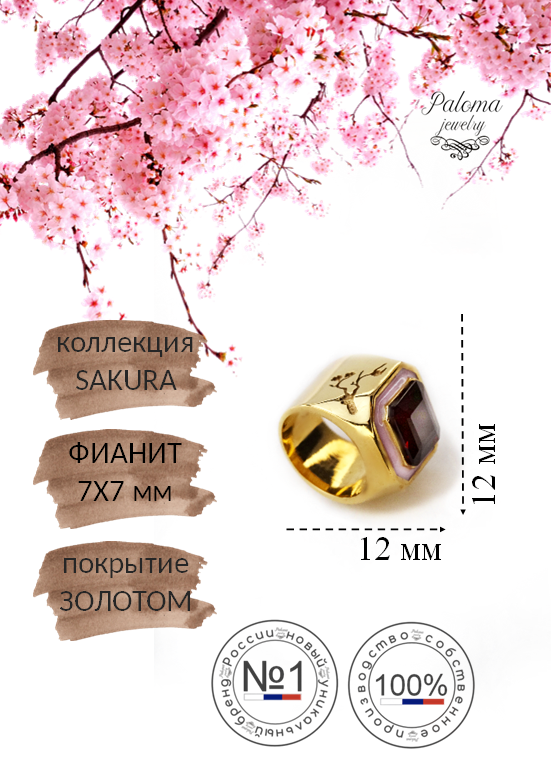 

Шарм из бижутерного сплава Paloma Jewelry 126_ssq, фианиты, Коричневый;розовый, 126_ssq