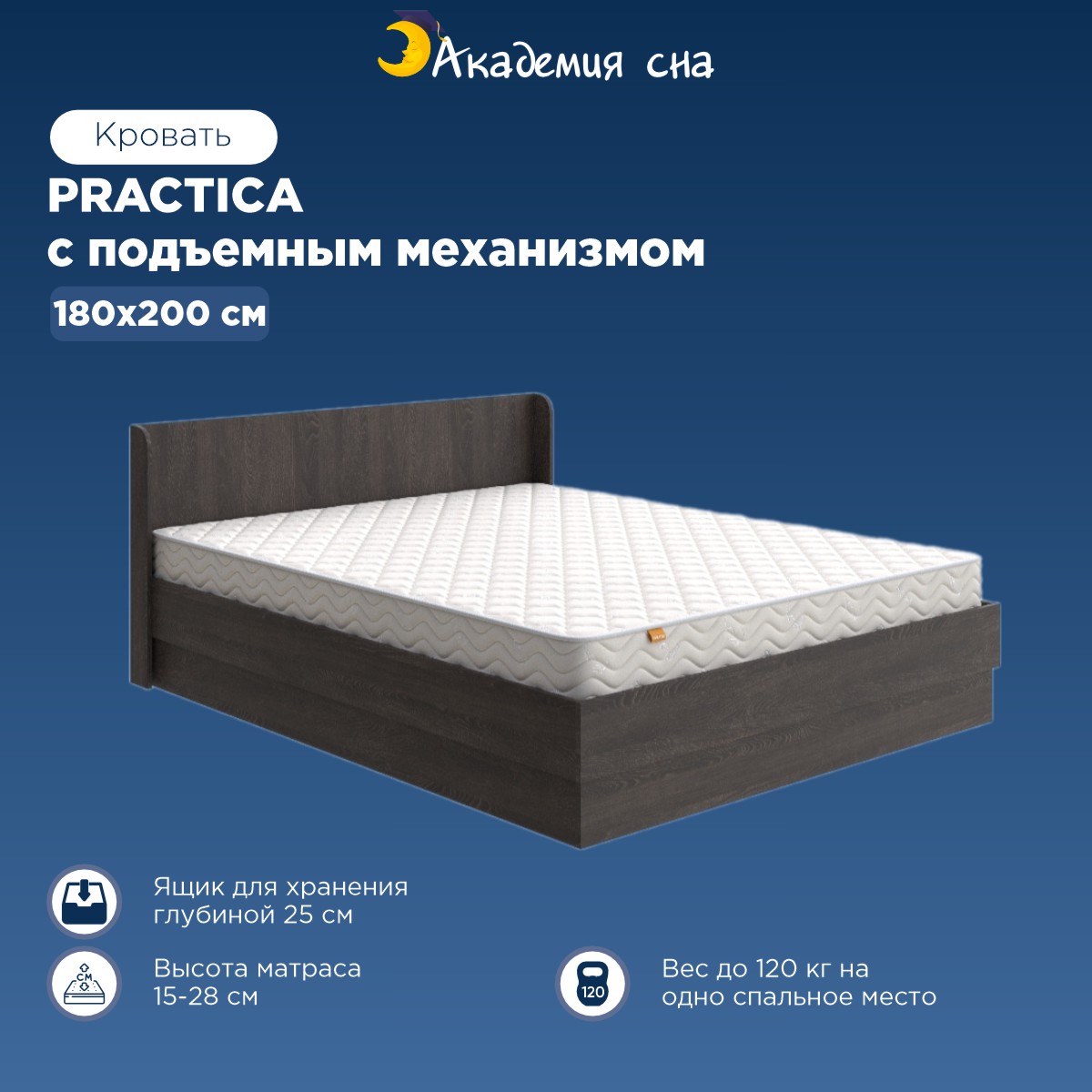 Кровать Академия сна Practica с подъемным механизмом 180x200 Дуб Кантербери Practica PM коричневый, размер двуспальная