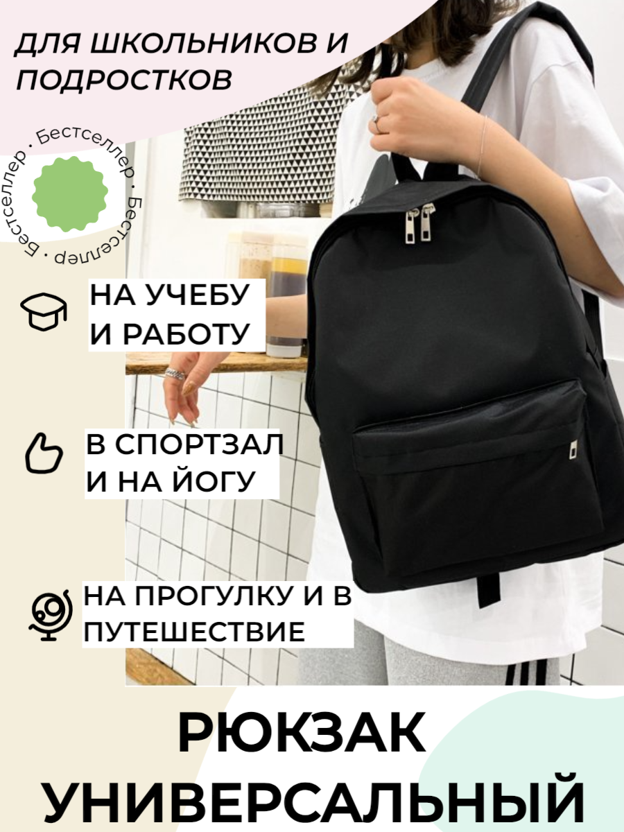 Рюкзак backpack_2 черный, 30х40х20 см