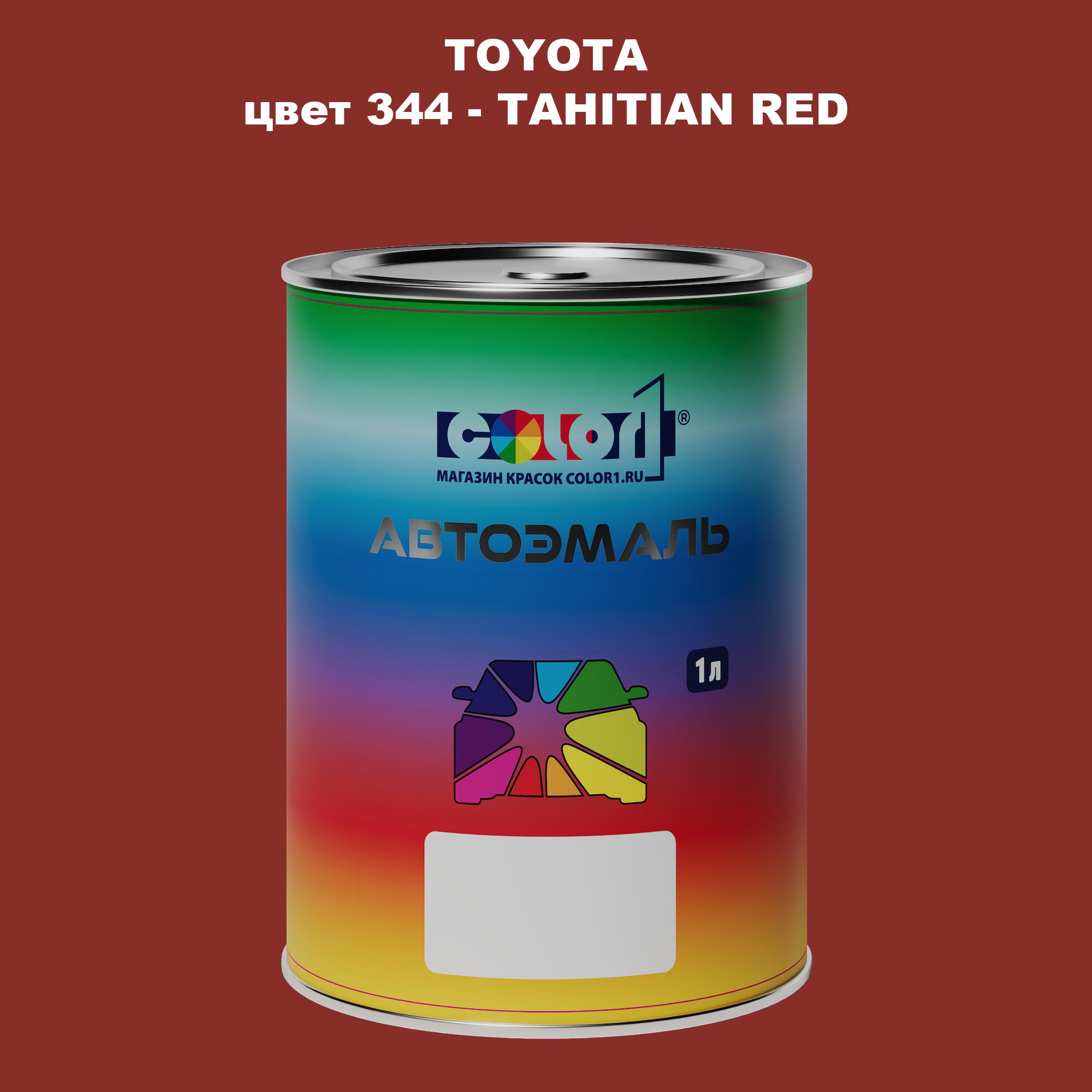 

Автомобильная краска COLOR1 для TOYOTA, цвет 344 - TAHITIAN RED, Красный