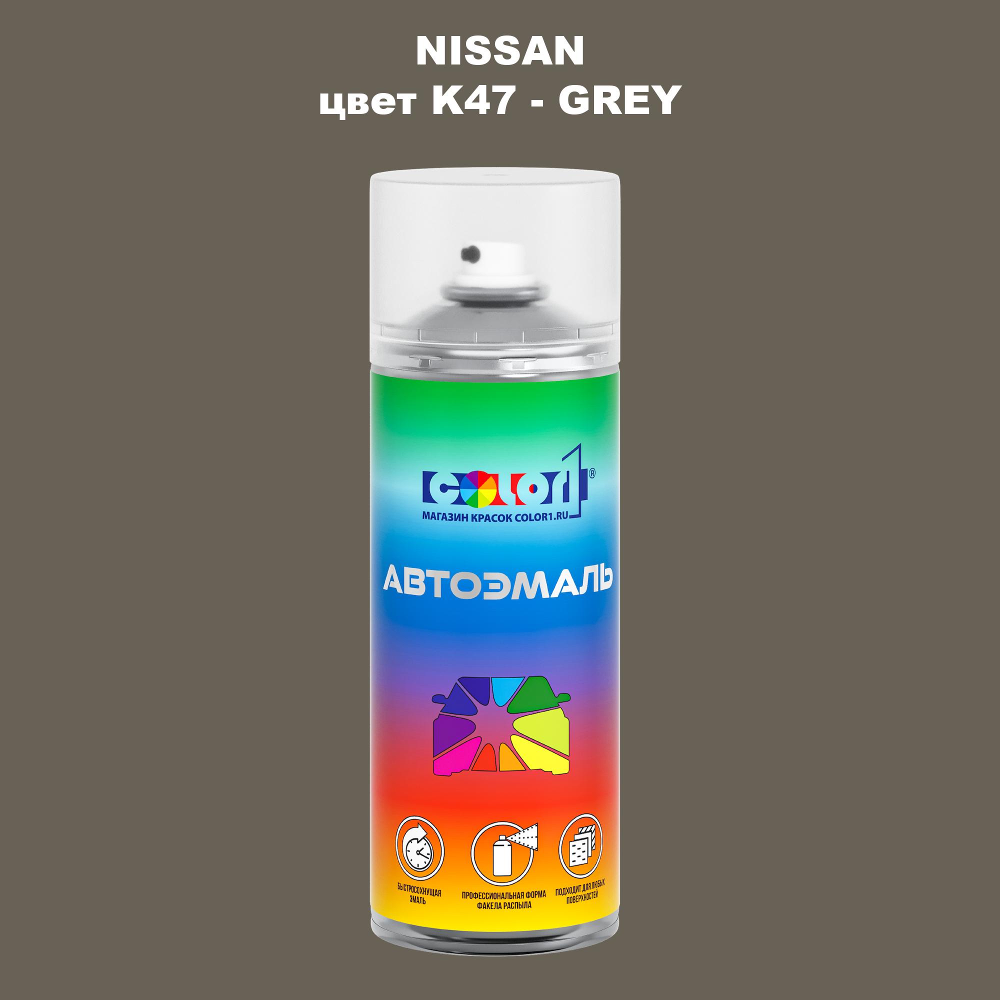 

Аэрозольная краска COLOR1 для NISSAN, цвет K47 - GREY, Серый