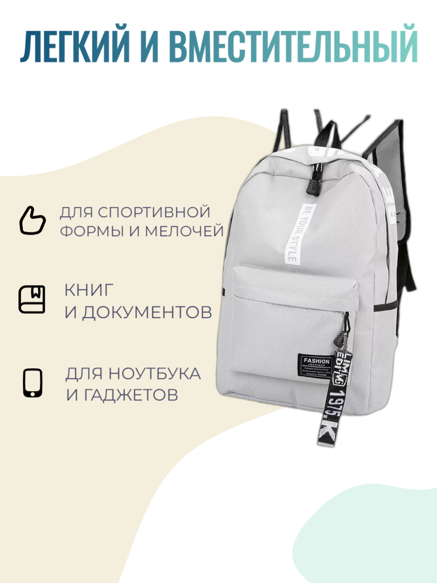 Рюкзак backpack_1 серый, 30х40х20 см