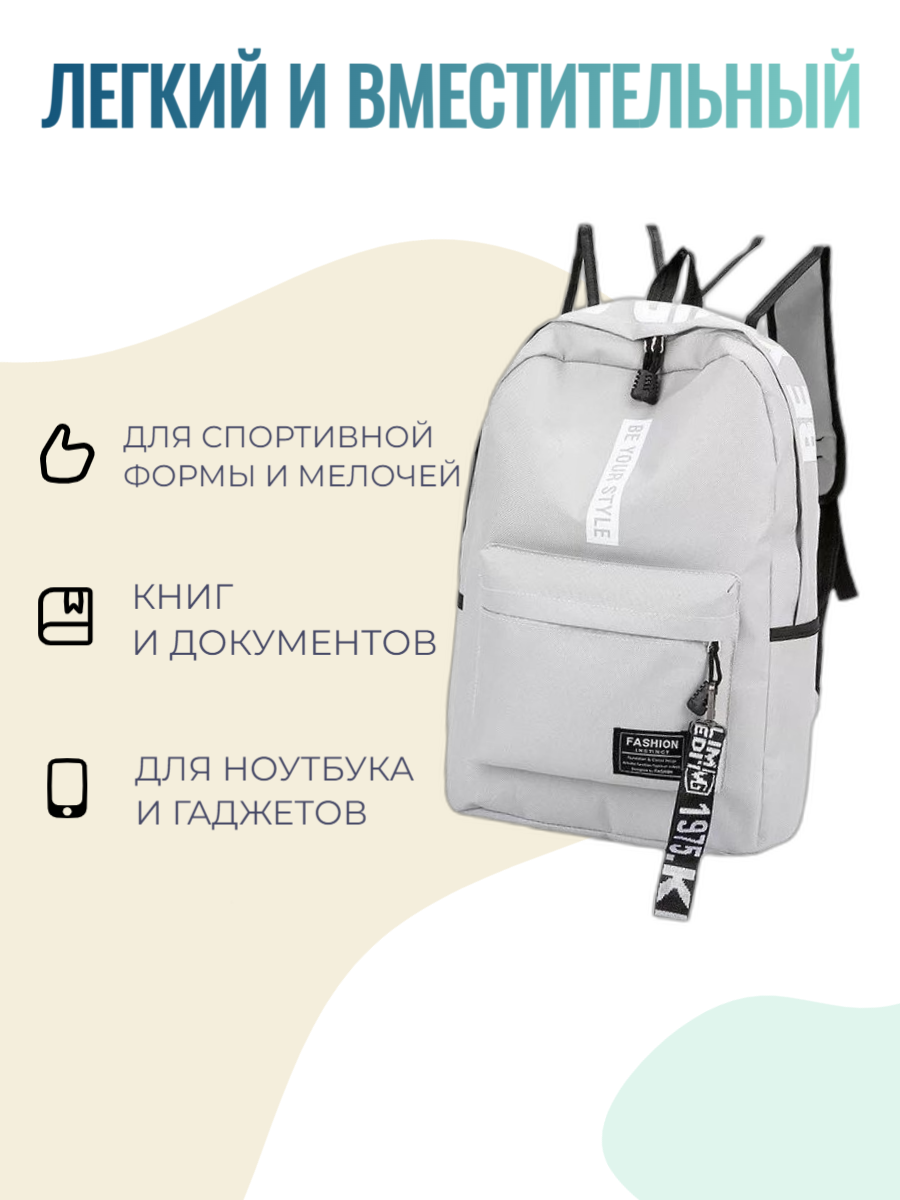 Рюкзак унисекс NoBrand backpack_1, 30х40х20 см Китай серый, размер большой