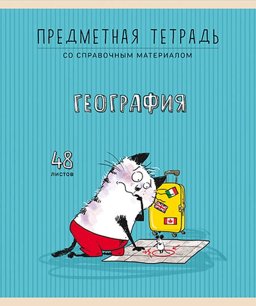 Тетрадь предметная ПЗБМ Приключения кота Пифа география 48 листов 1 шт