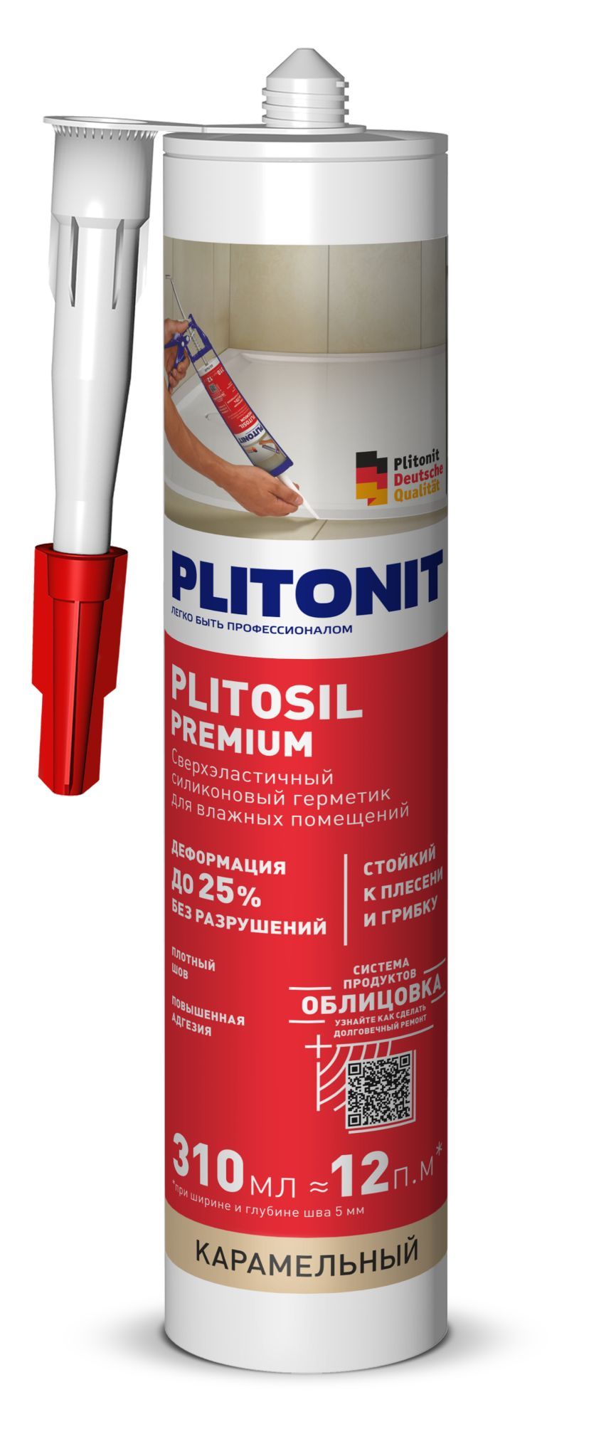 Силиконовый герметик PLITONIT PlitoSil карамельный 310 мл