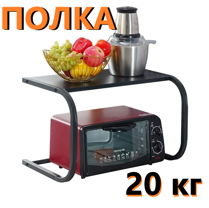 

Настольная полка Microave-20 для кухонной техники, черный, 54х36х35 см, Microave-20