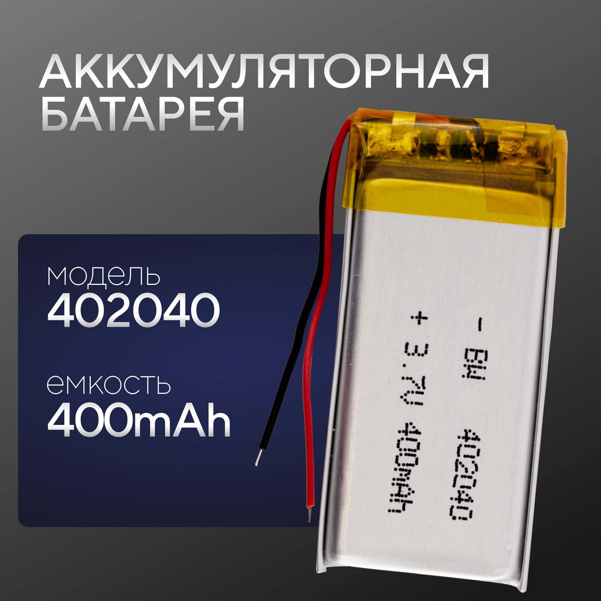 

Аккумулятор NoBrand 12657, 12657