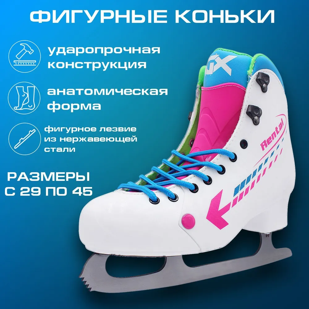 

Коньки фигурные RGX RGX 1.0, white, размер 33, Белый, RGX 1.0