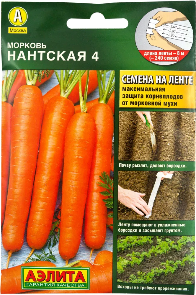 

Семена морковь Аэлита Нантская 4 10 шт, Морковь Нантская 4