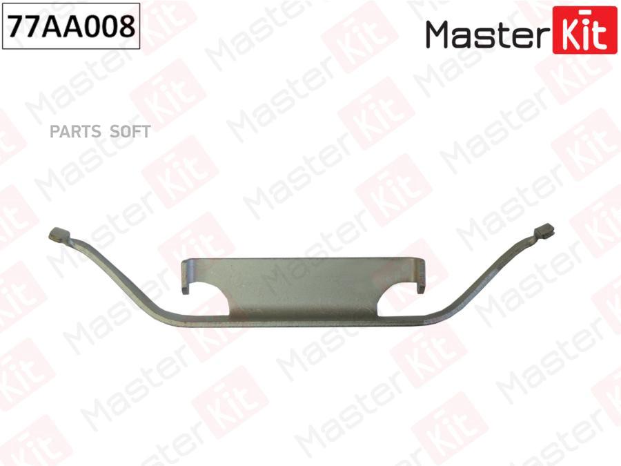 

Комплект установочный тормозных колодок MASTERKIT 77aa008