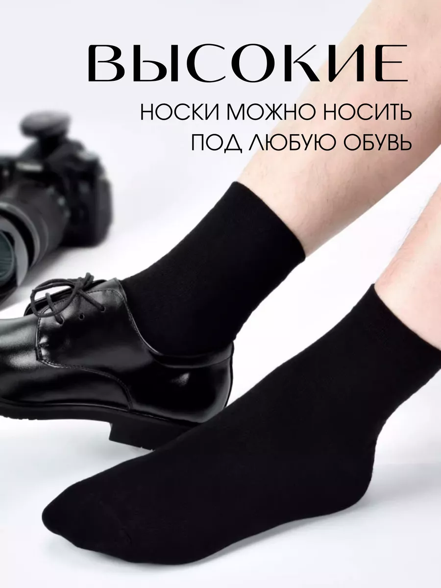 

Комплект носков мужских DASOMA 1 черных 41-45, Черный, 1