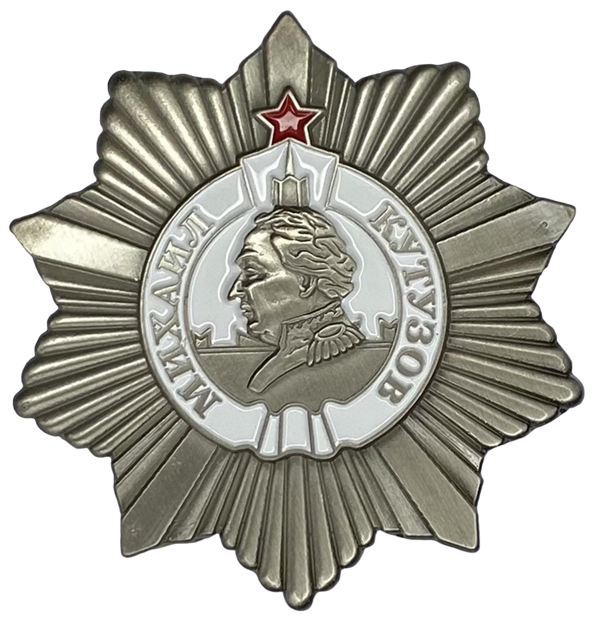Сувенирный орден Кутузова 2 степени №650(№415)