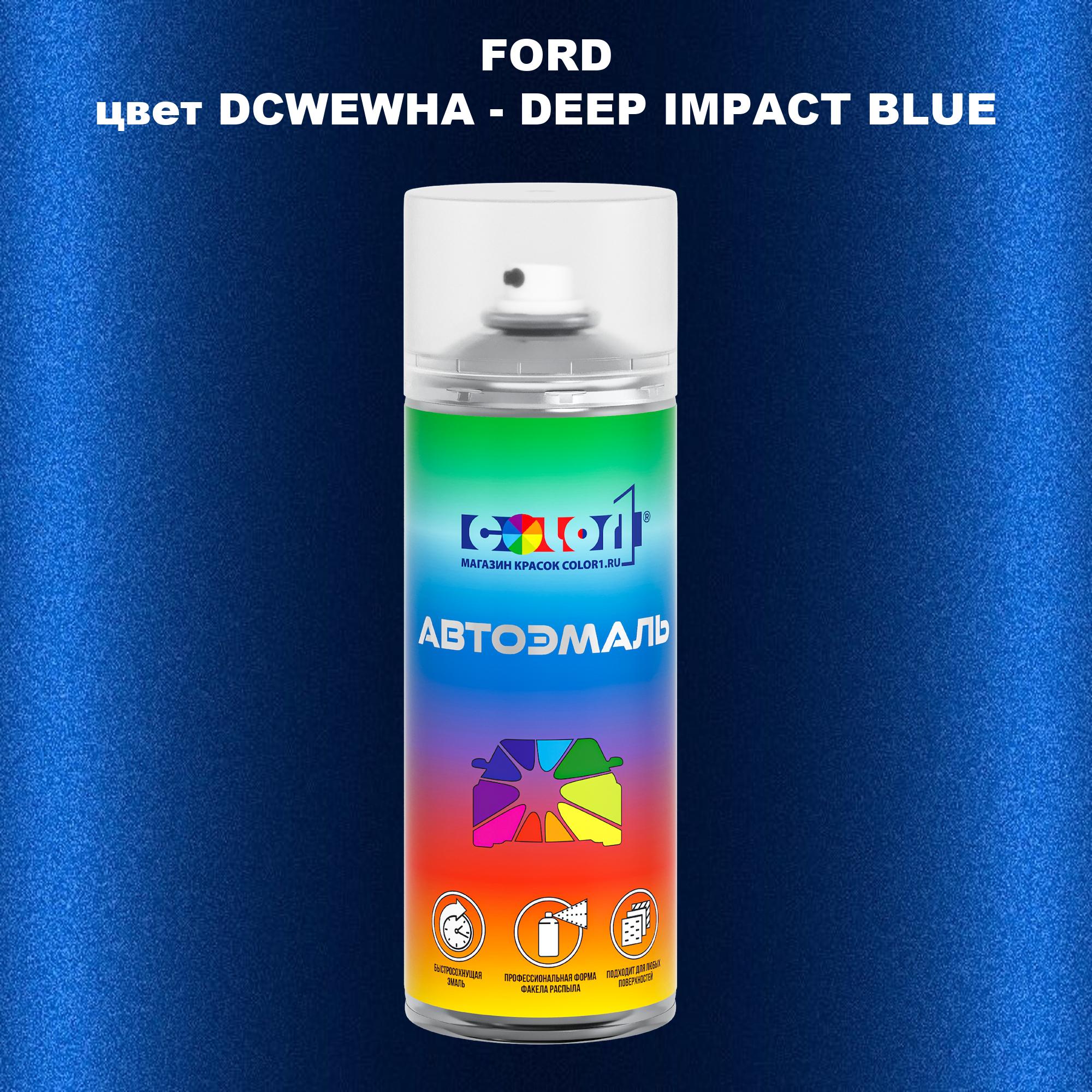 

Аэрозольная краска COLOR1 для FORD, цвет DCWEWHA - DEEP IMPACT BLUE, Синий