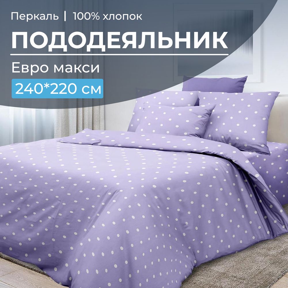 

Пододеяльник Ивановотекстиль 3518 99112, 3518