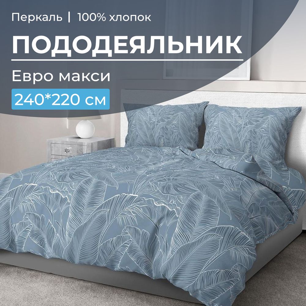 

Пододеяльник Ивановотекстиль 3518 98631, 3518